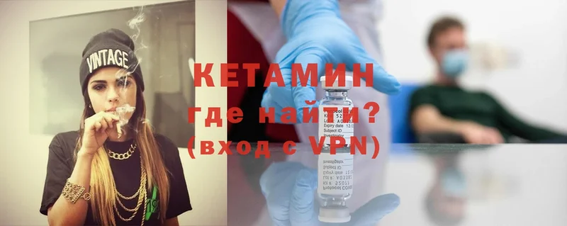 Кетамин ketamine  где найти наркотики  Белая Калитва 